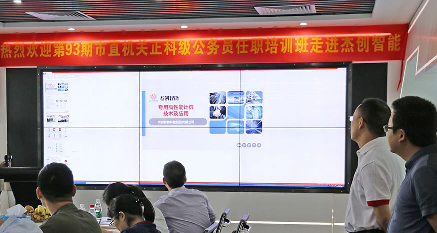 市直机关公务员培训班走进东升国际-网.jpg