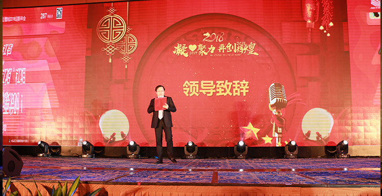 龙总致辞.jpg