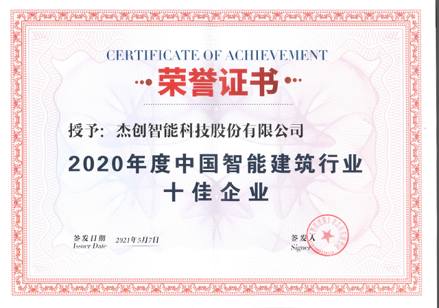 十佳企业.png